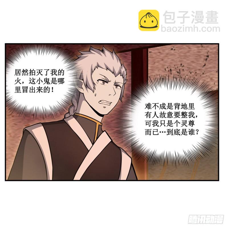 第192话 白老鬼25