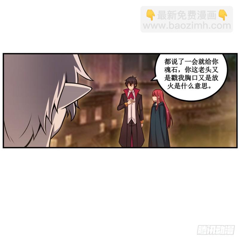 第192话 白老鬼26