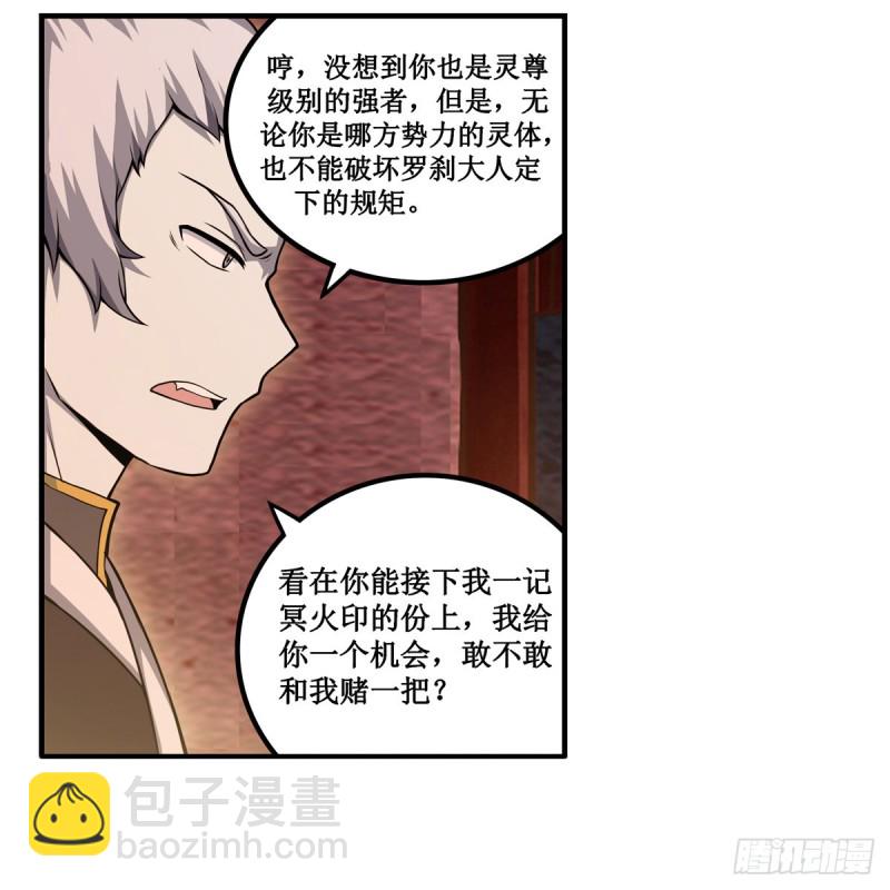 第192话 白老鬼27