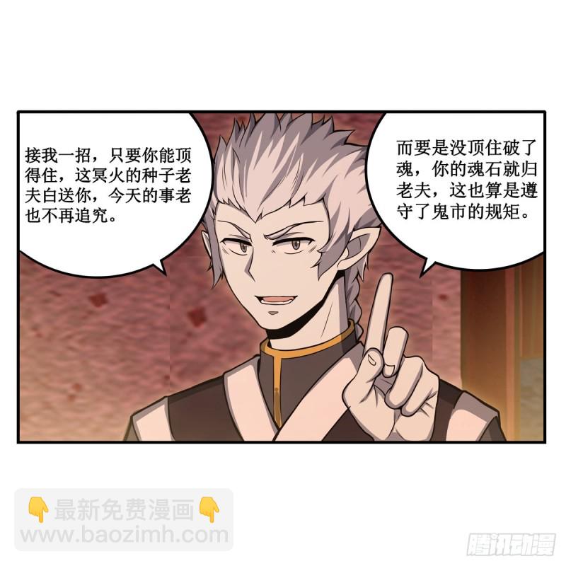 第192话 白老鬼29