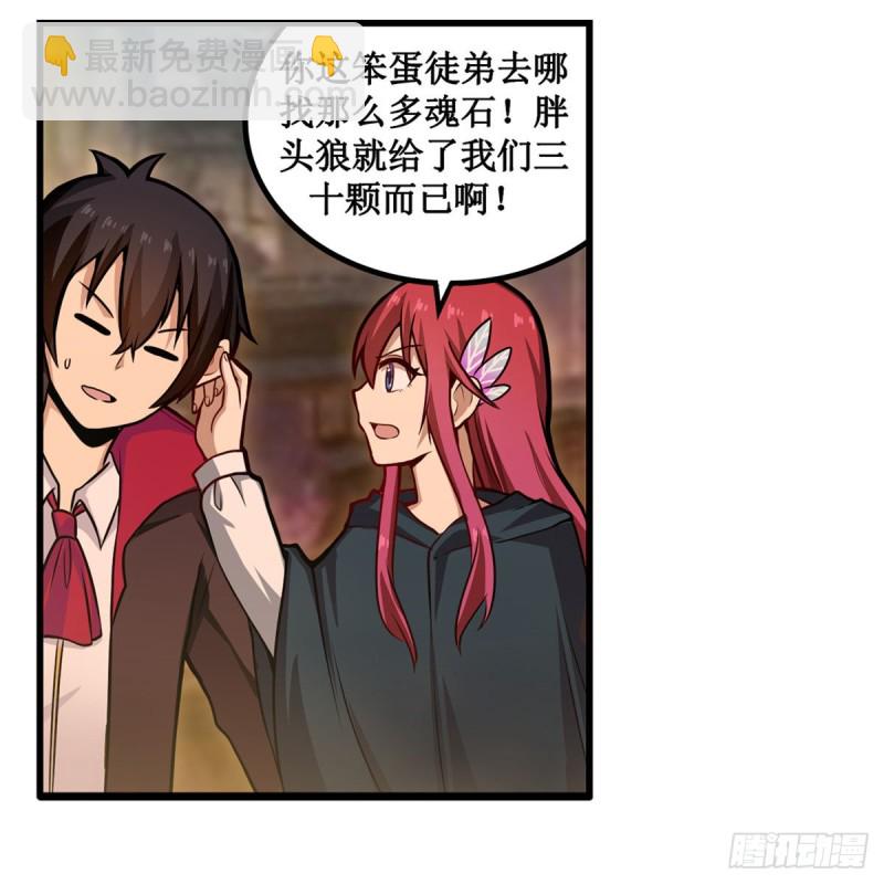 第192话 白老鬼3