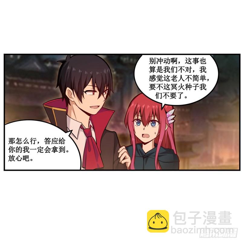 第192话 白老鬼30