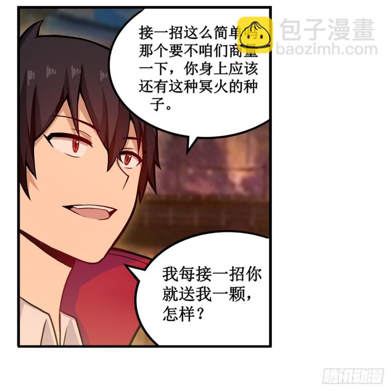 第192话 白老鬼31