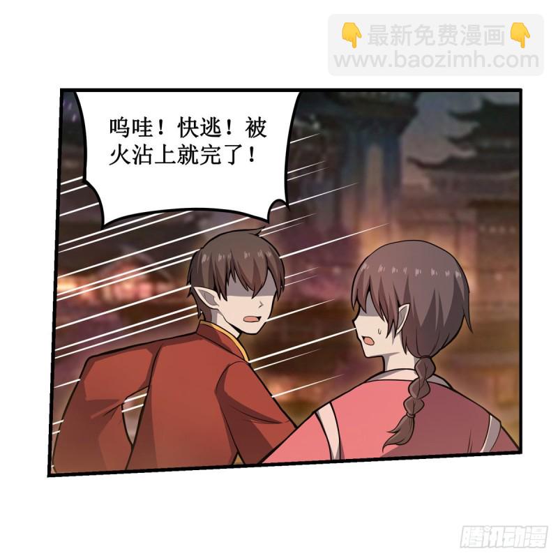第192话 白老鬼34