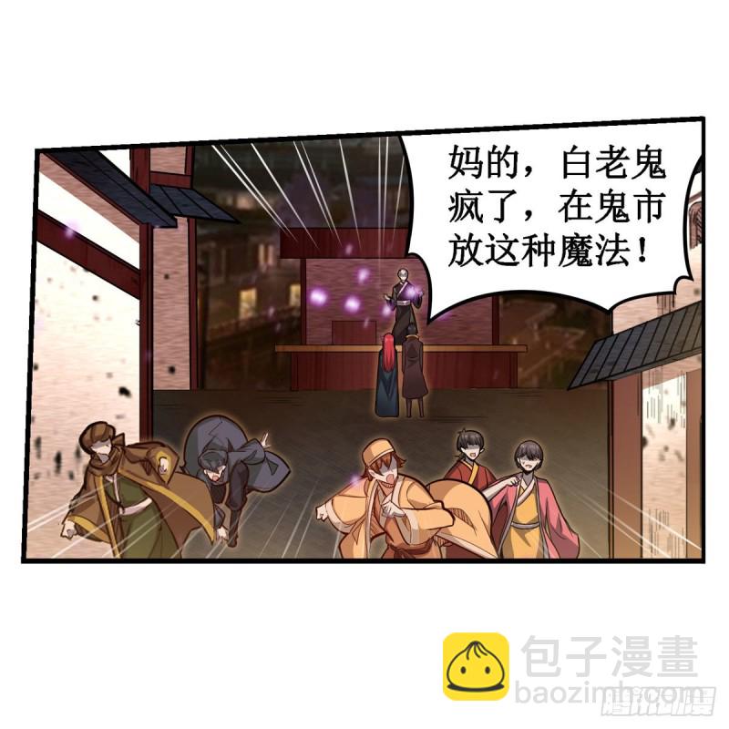 第192话 白老鬼35
