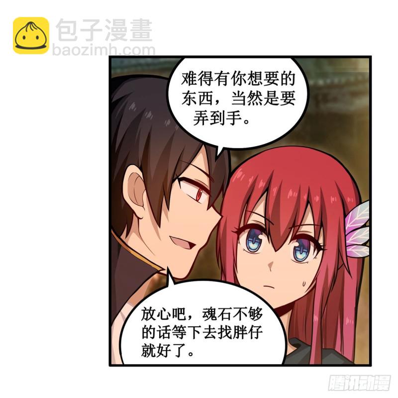 第192话 白老鬼4