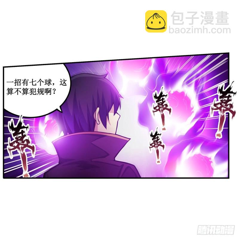 第192话 白老鬼43