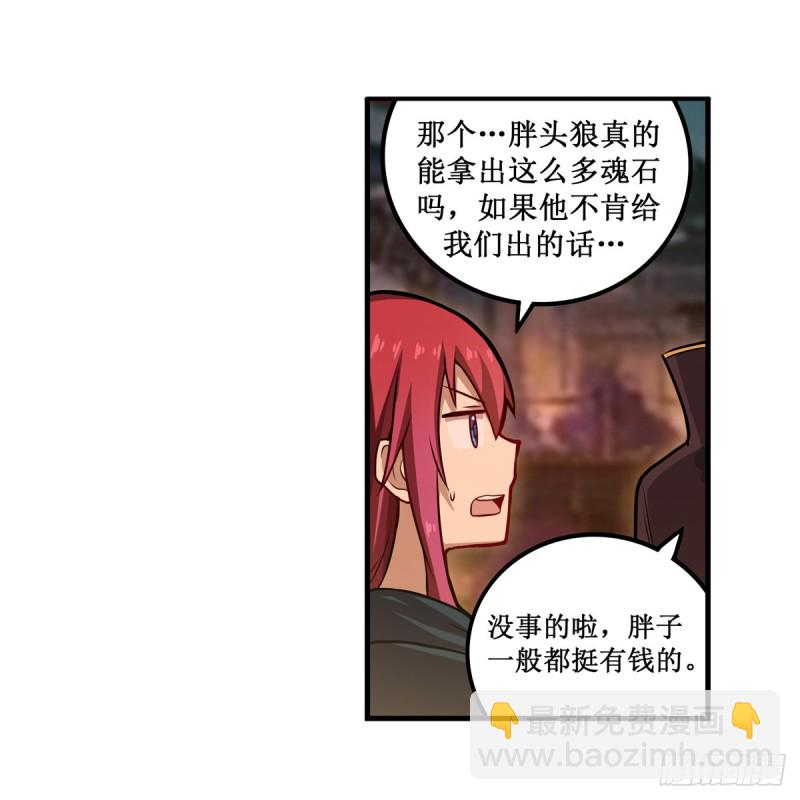 第192话 白老鬼5