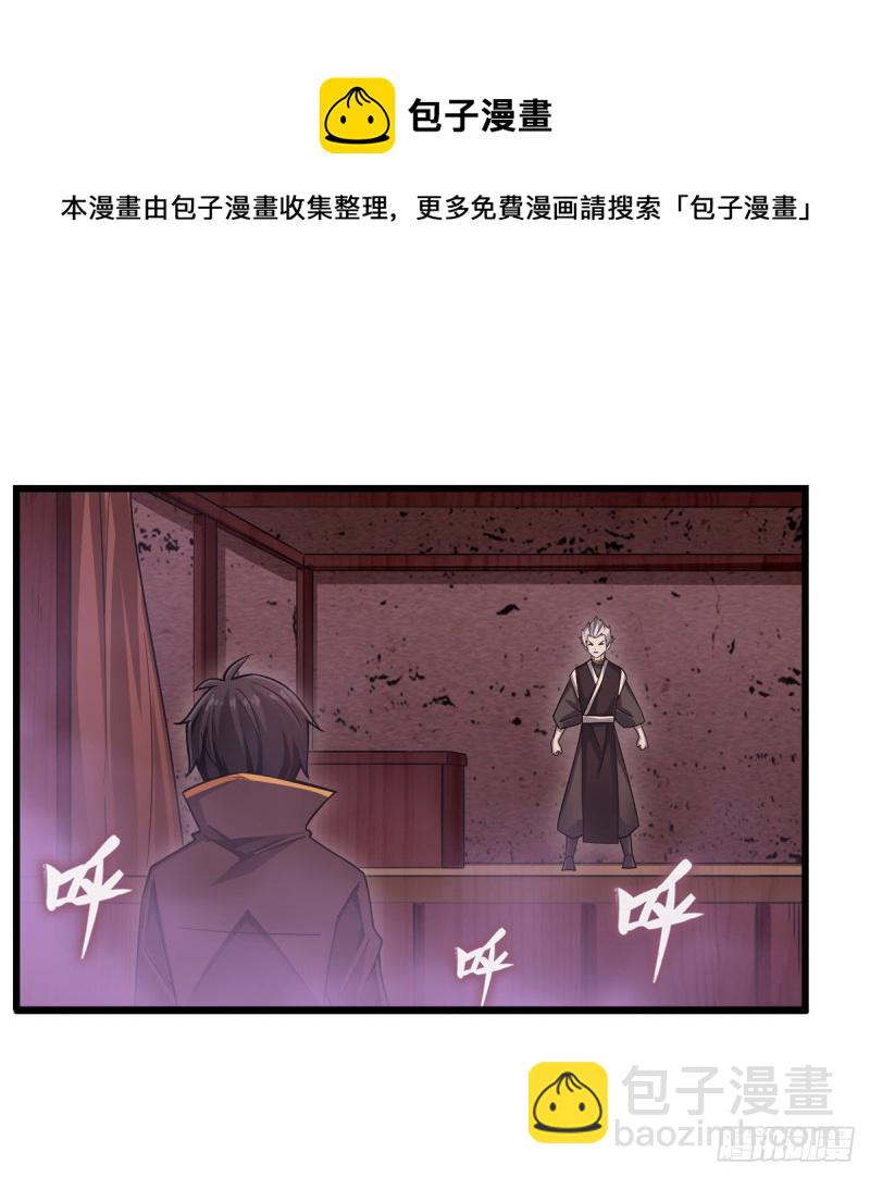 第192话 白老鬼54