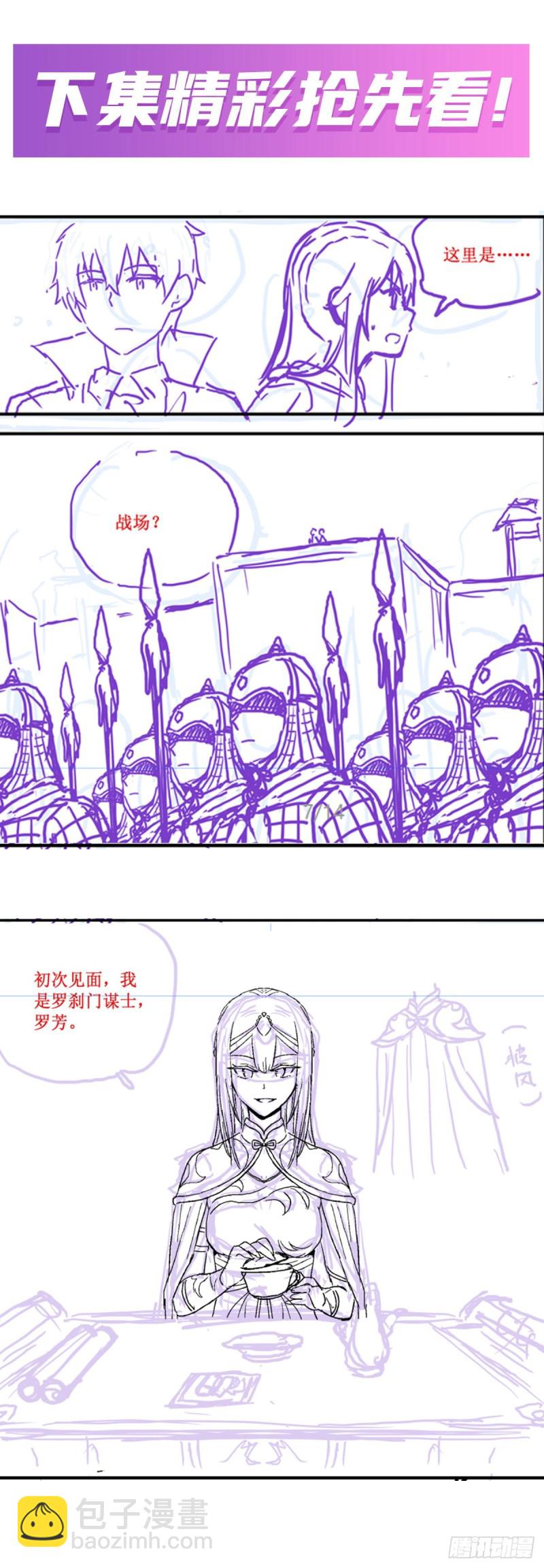 第192话 白老鬼60
