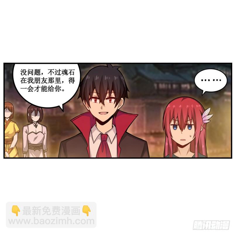 第192话 白老鬼7