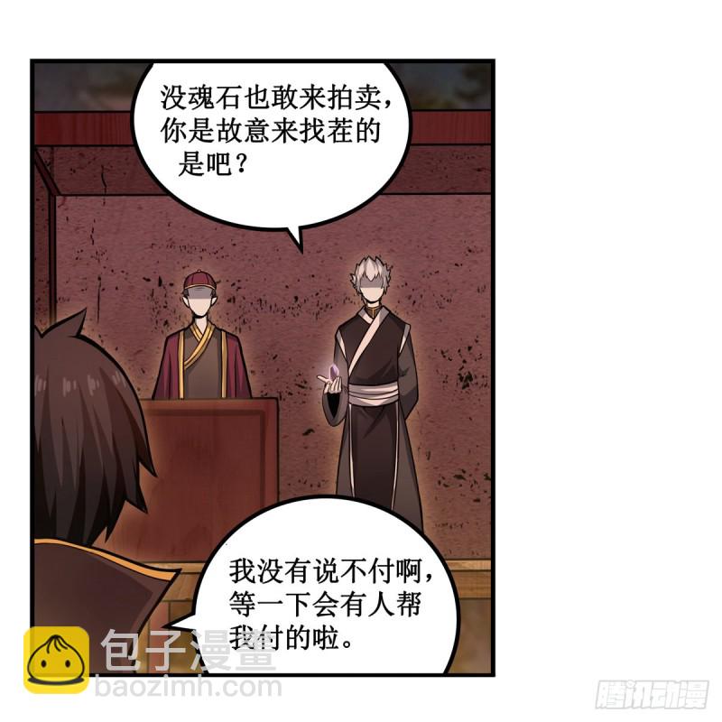 第192话 白老鬼9