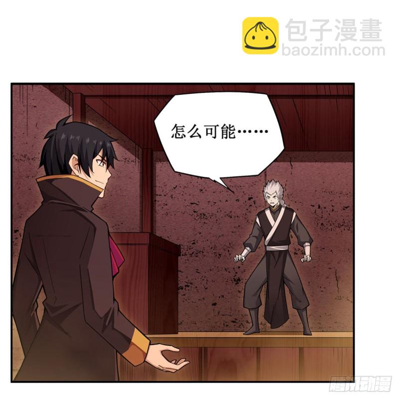 第193话 罗刹门的谋士1