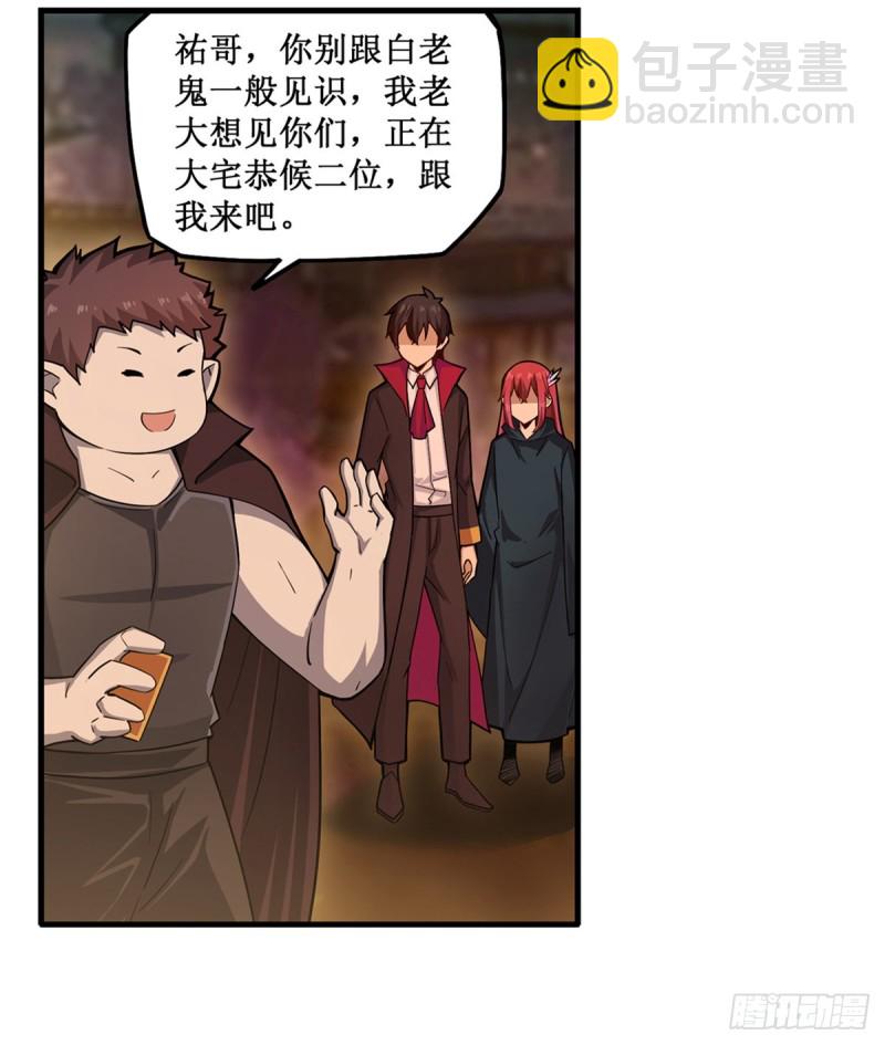 第193话 罗刹门的谋士12