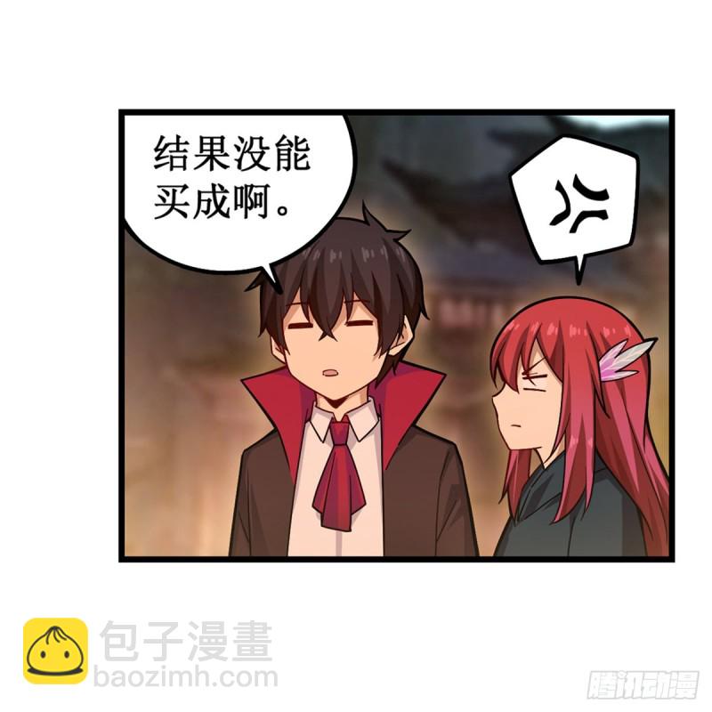第193话 罗刹门的谋士13