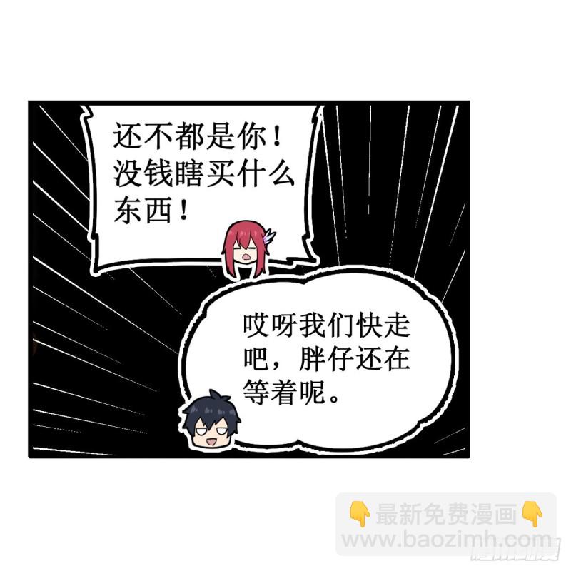 第193话 罗刹门的谋士14