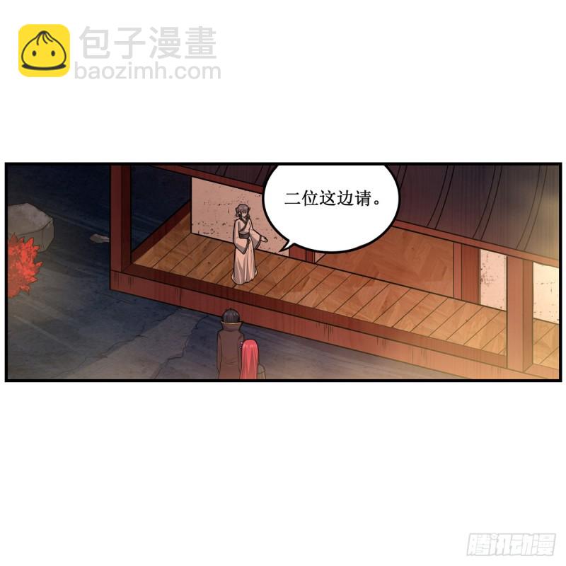 第193话 罗刹门的谋士16