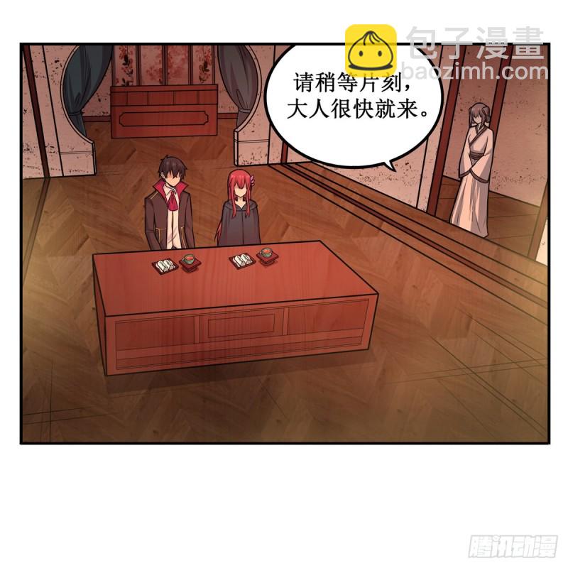 第193话 罗刹门的谋士17