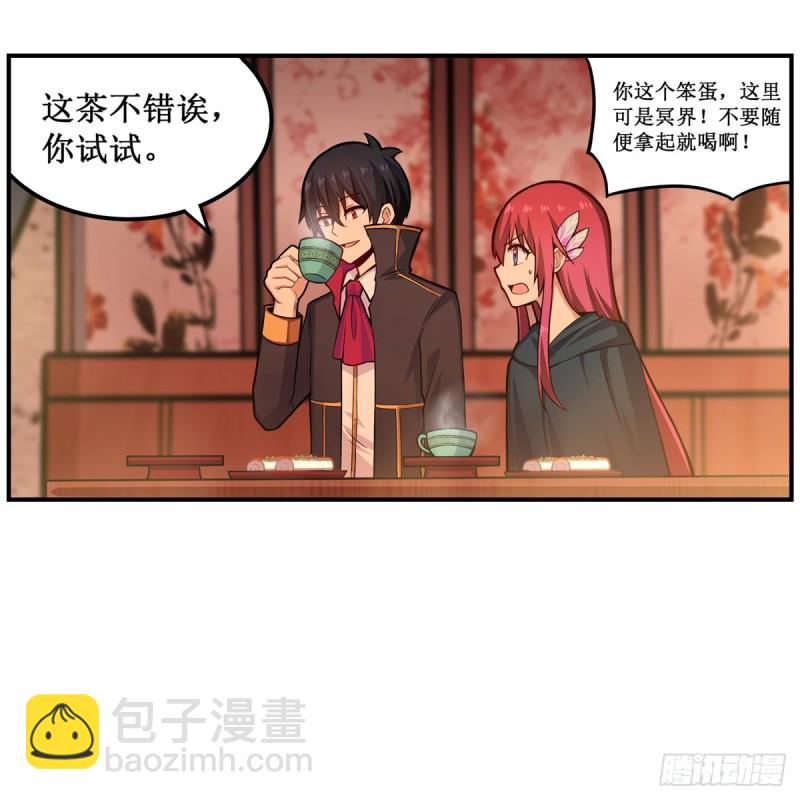 第193话 罗刹门的谋士19