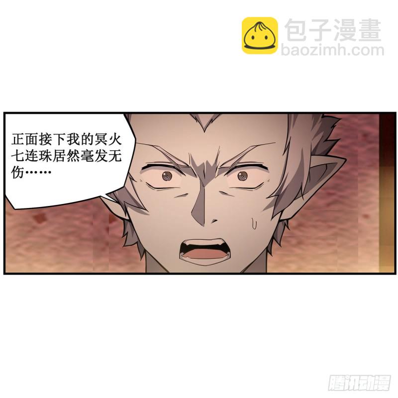 第193话 罗刹门的谋士2
