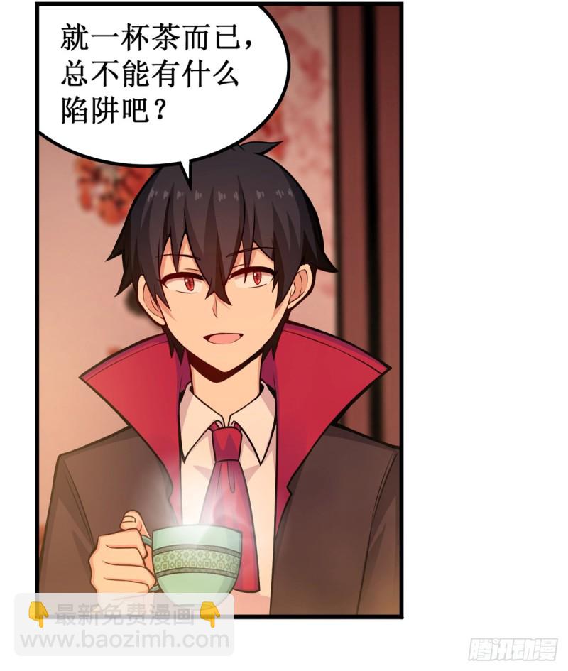 第193话 罗刹门的谋士20