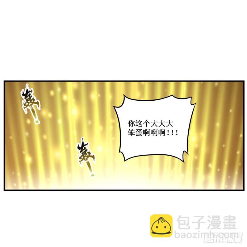 第193话 罗刹门的谋士25