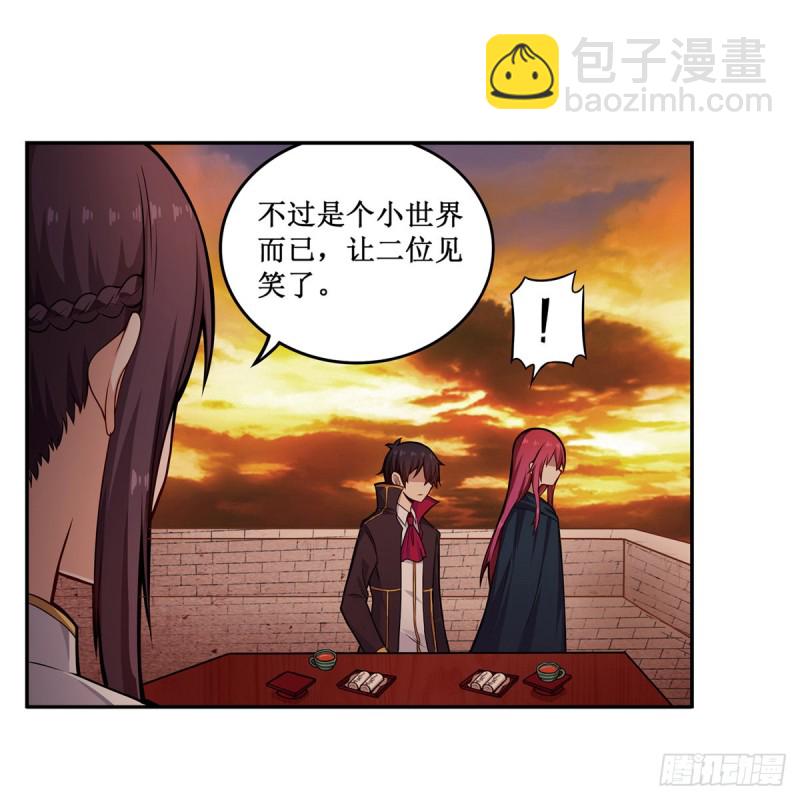 第193话 罗刹门的谋士31