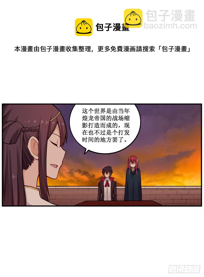 第193话 罗刹门的谋士35