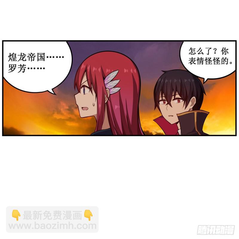 第193话 罗刹门的谋士36