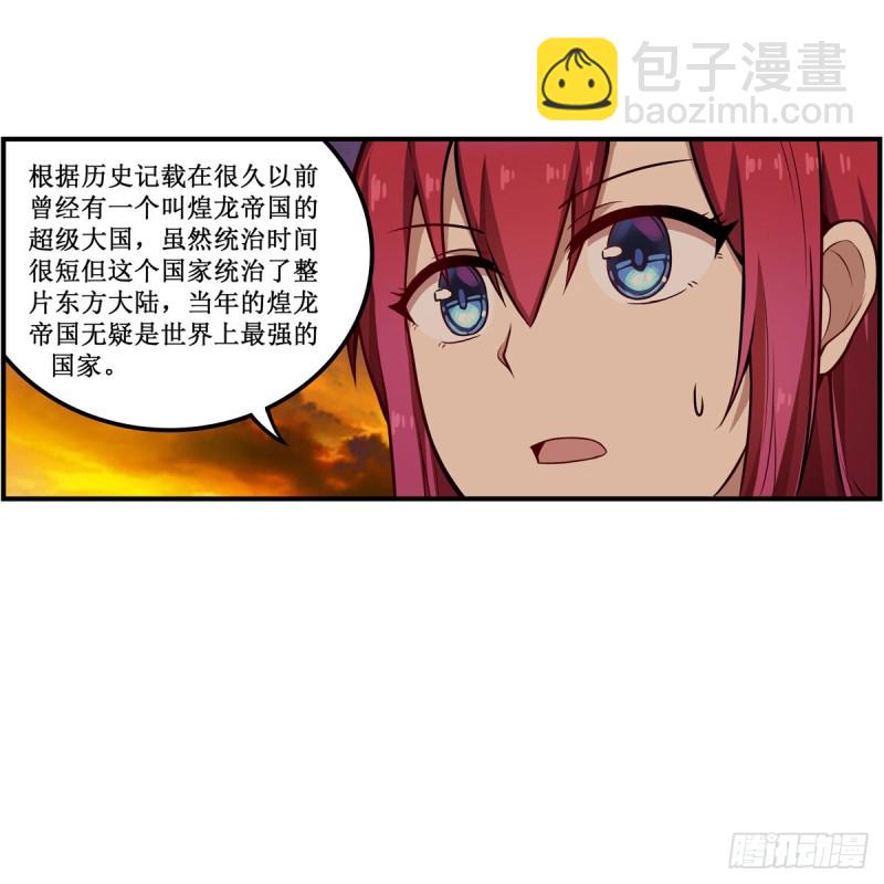 第193话 罗刹门的谋士37