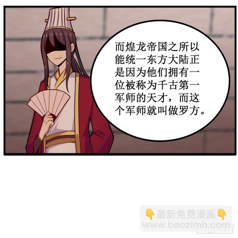 第193话 罗刹门的谋士38