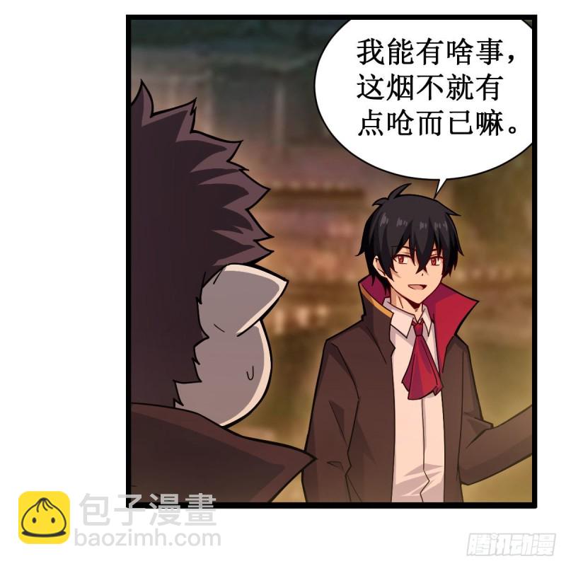 第193话 罗刹门的谋士4