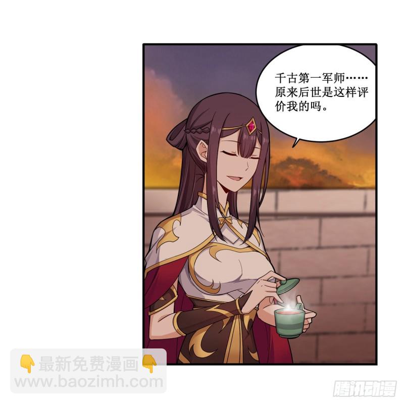 第193话 罗刹门的谋士40