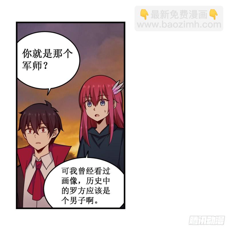 第193话 罗刹门的谋士41