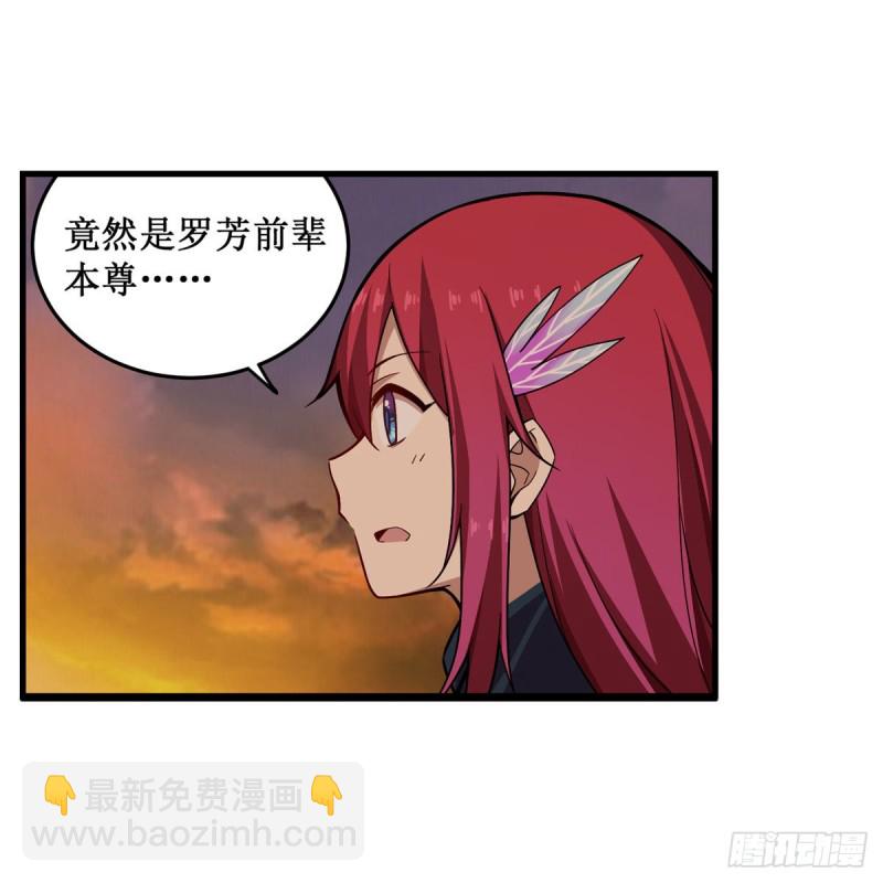 第193话 罗刹门的谋士43