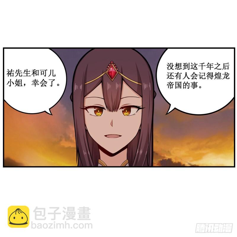 第193话 罗刹门的谋士46