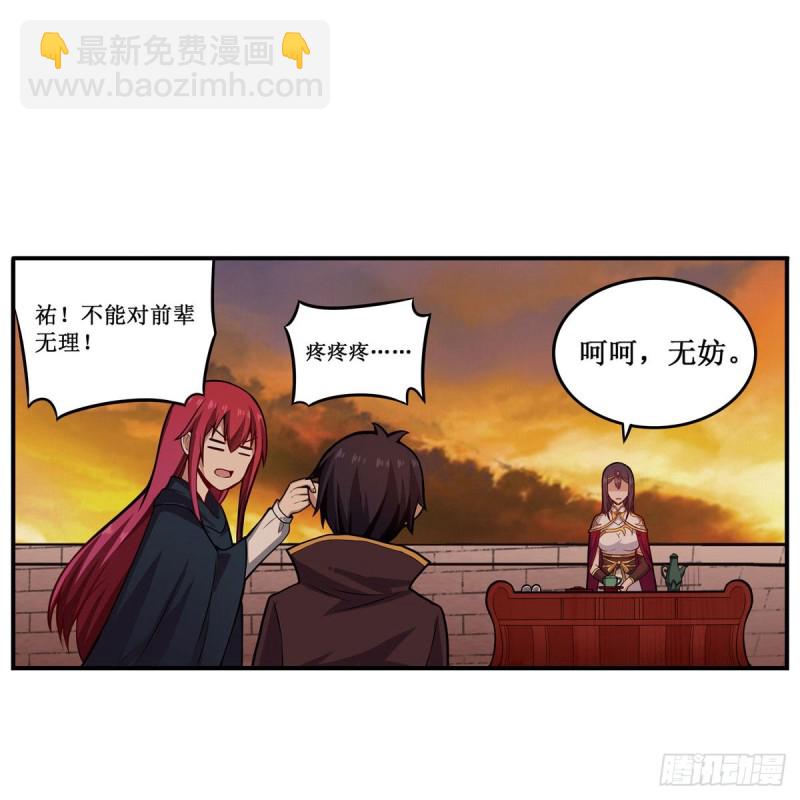 第193话 罗刹门的谋士49