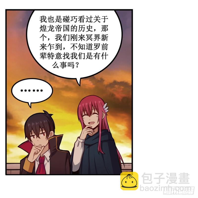第193话 罗刹门的谋士51