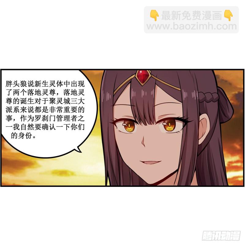 第193话 罗刹门的谋士54