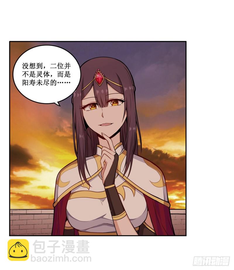 第193话 罗刹门的谋士56