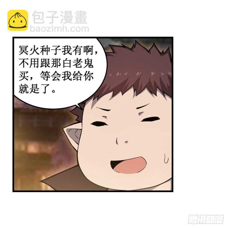 第193话 罗刹门的谋士6