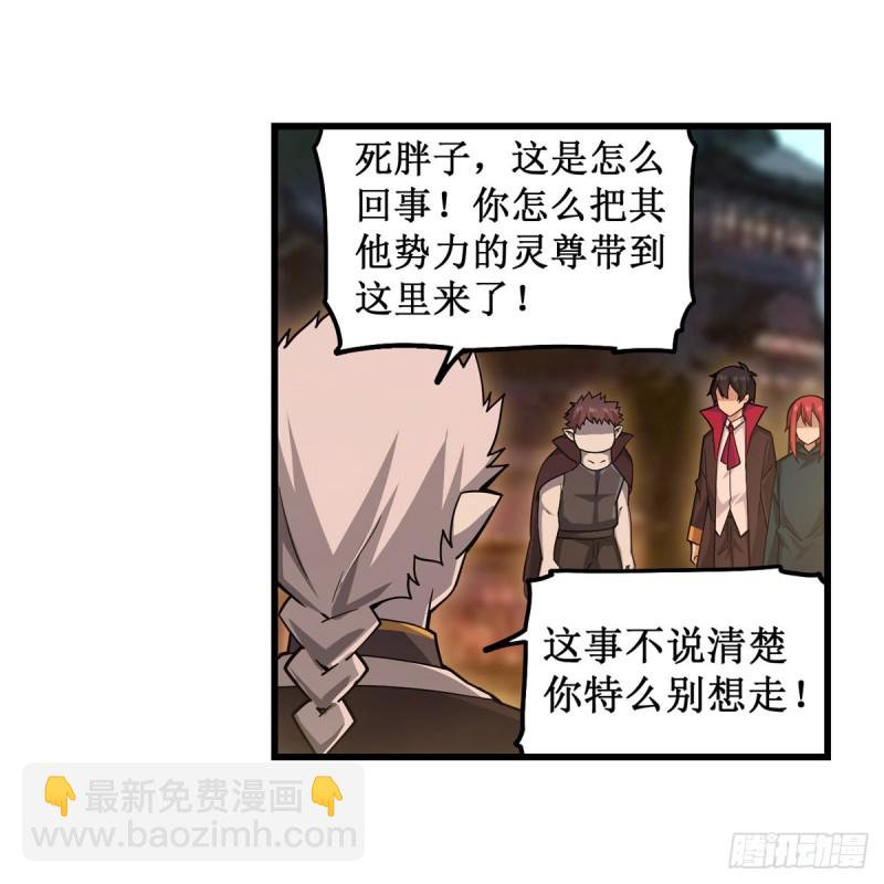 第193话 罗刹门的谋士7