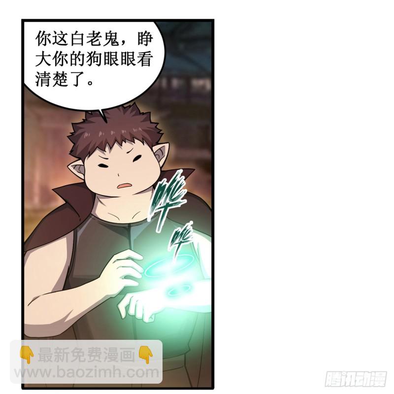 第193话 罗刹门的谋士8