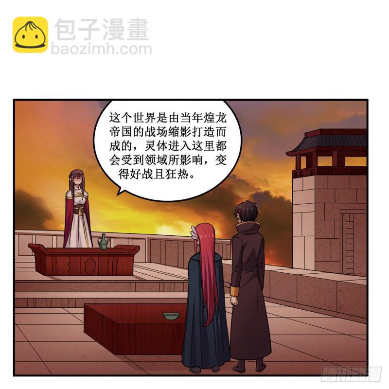 第194话 人鬼殊途1