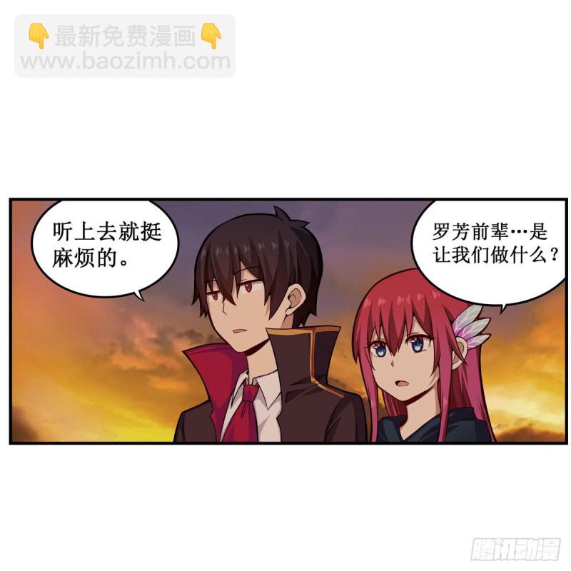 第194话 人鬼殊途10