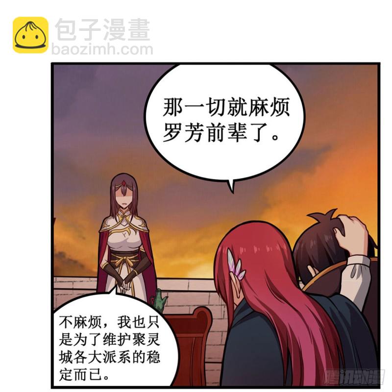 第194话 人鬼殊途13