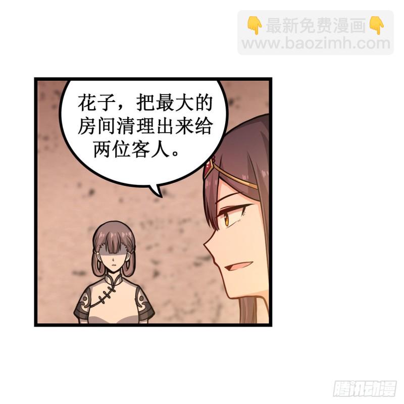 第194话 人鬼殊途16