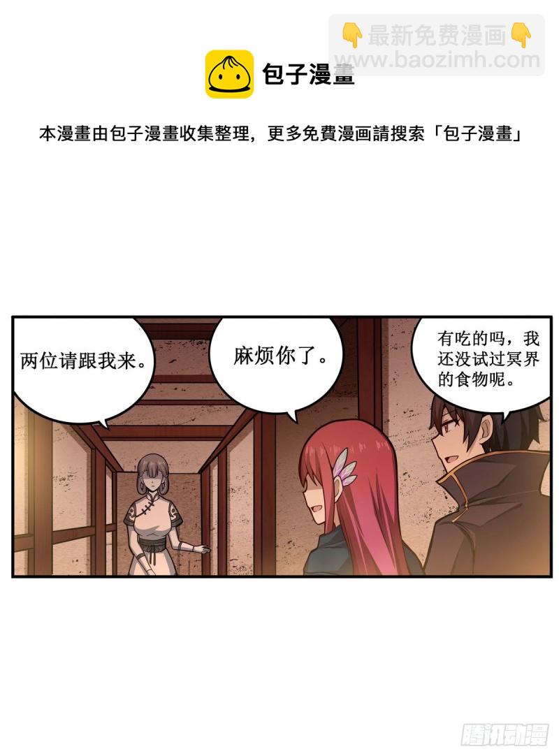 第194话 人鬼殊途18
