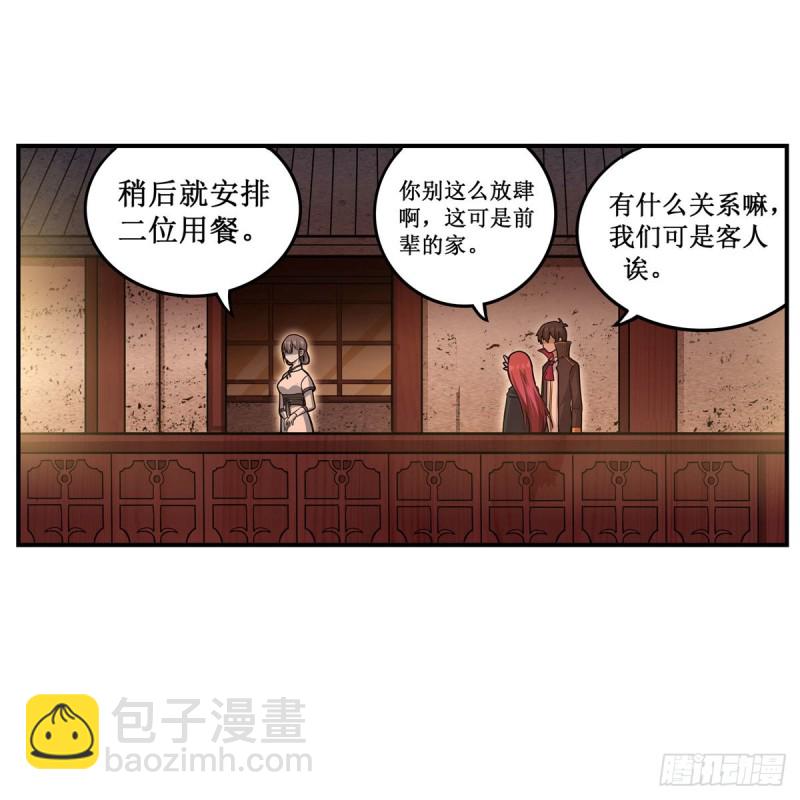 第194话 人鬼殊途19