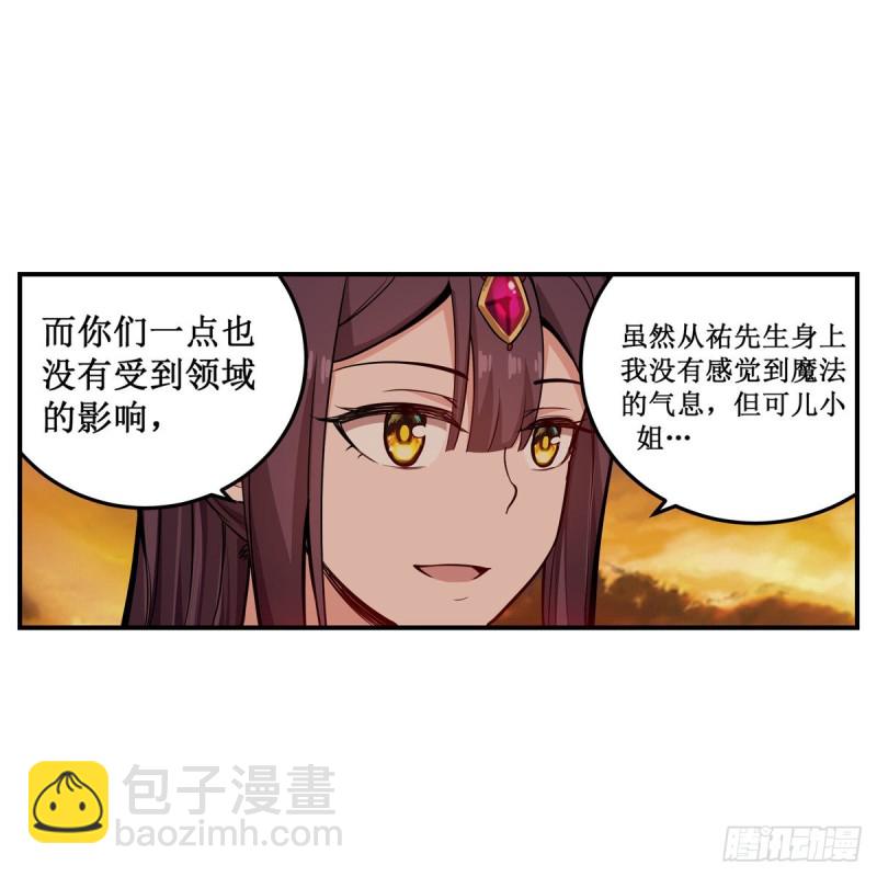 第194话 人鬼殊途2